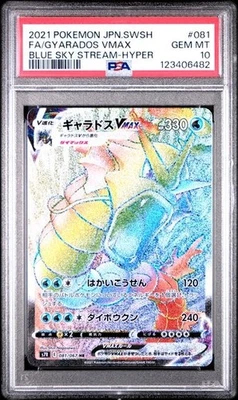 PSA 10 GYARADOS VMAX 081 BLUE SKY STREAM HYPER RARE RAINBOW POKEMON GEM MINT - Image 1 of 2
