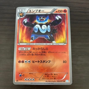 Emboar UR (BW3_056/052) BW Expansion Pack Hail Blizzard Pokemon Card Japan - Picture 1 of 2