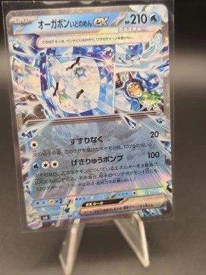 Wellspring Mask Ogerpon ex 038/101 Sv6: Transformation Mask Holo (Japanese) - Image 1 of 4