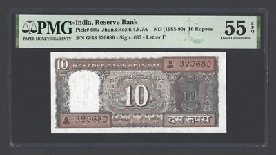 India 10 Rupees ND(1985-90) P60k About Uncirculated - Image 1 of 2