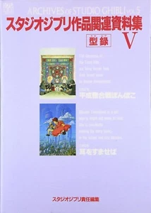 Archive of Studio Ghibli: Setting Materials Collection vol.5 Japanese Book - Picture 1 of 2