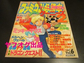 Famicom Guidebook 1987 Vol.6 Goonies 2 Mickey Mouse Jump Out Used fff