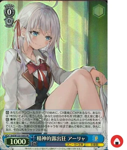 Weiss Schwarz Karte Srd/W123-100S SR Alya Feelings in Russian - Picture 1 of 2