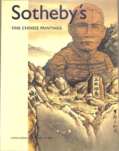 Sotheby's Fine Chinese Paintings Art Auction Catalog October 24, 2005 - Picture 1 of 2