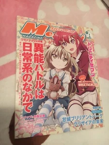 Megami 2016 January Vol 176 UK Based! - Picture 1 of 6