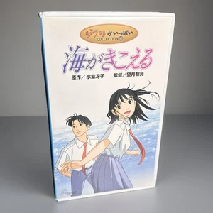 Ocean Waves Japanese VHS Import Studio Ghibli Anime Collection 10 Mochizuki Tape - Foto 1 di 5