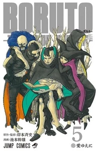 BORUTO ~ Vol.5 ~ DOS VÓRTICES AZULES ~ Manga Comic - Imagen 1 de 1