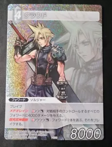 Final Fantasy TCG Chapter 1 - Cloud 1-153S - Foil - Bild 1 von 2