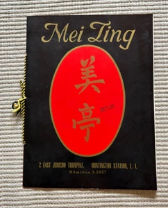 Restaurante chino MEI LING vintage de los años 50 menú tamaño completo estación Huntington, Nueva York - Imagen 1 de 8