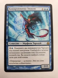 Sigil Tracer - Russian -MOR Morningtide - MTG Magic Lp/MP - Picture 1 of 4