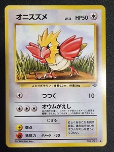 Spearow - 021 - Non Holo Common - Vintage Japanese Pokémon Card Jungle LP+ - Bild 1 von 6