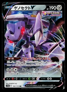 GENESECT V 102/172 VSTAR UNIVERSE JAPANESE POKEMON TCG - Picture 1 of 2