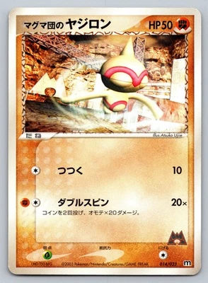 Team Magma's Baltoy - 014/033 Magma Deck Kit HP Japanese Pokemon - Image 1 of 2