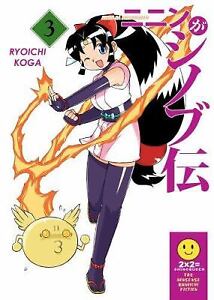 Ninin Ga Shinobuden: The Nonsense Kunoichi Fiction by Koga, Ryoichi