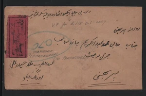 Cubierta VP Hyderabad State 1931 - Imagen 1 de 2