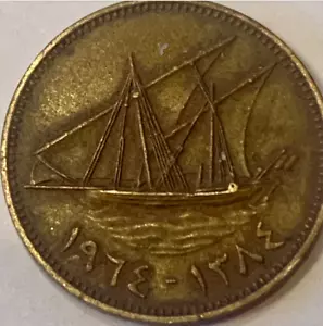 "Exclusive Offering: 1964 Kuwait 10 Fils - A Collector's Dream" - Picture 1 of 2