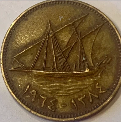 "Exclusive Offering: 1964 Kuwait 10 Fils - A Collector's Dream" - Image 1 of 2