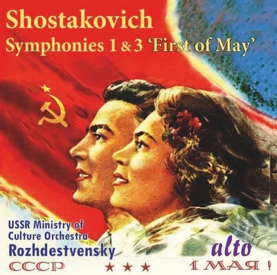 Shostakovich Symphonies 1 & 3 "First Of May" Rozhdestvensky 2017 Alto CD - Image 1 of 2