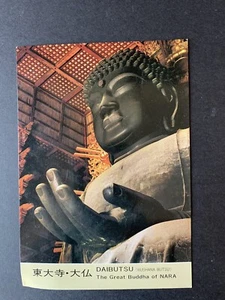 The Great Buddha of NARA Postcard (vintage) DAIBUTSU Non-Posted - Picture 1 of 2