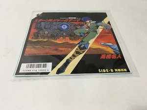 Star Soldier no Theme/Seishun Wakusei/Meijin Takahashi 7" Record Famicom Japón - Imagen 1 de 9
