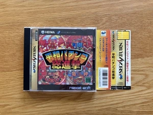 Heiwa Pachinko Soushingeki Sega Saturn SS Japan JPN With Spine Card! - Picture 1 of 16