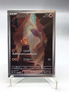 Charmander AR 168/165 SV2a Pokémon Card 151 - Pokemon Card Japanese - Picture 1 of 9