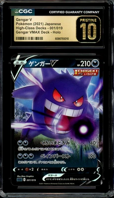 CGC 10 Pristine JPN Gengar V sGG VMAX Deck 001/019 Pokemon - Image 1 of 2