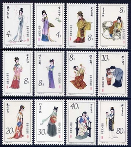 CHINA PRC Sc#1749-60 1981 T69 Red Mansion Dream MNH - Picture 1 of 1