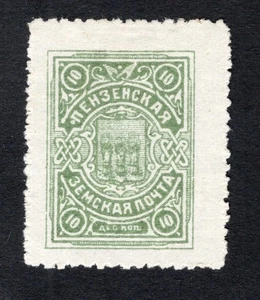 Russia 1911 stamp Soloviev#14 Penza district ZEMSTVO MH - Imagen 1 de 2