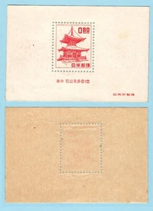 Japan Sc #509a MNH 1951 Pagoda Souvenir Sheet - Picture 1 of 1