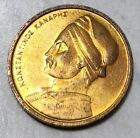 Greece ???? One (1) Drachma Coin 1978