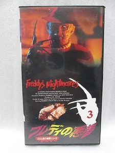 FREDDY'S NIGHTMARES　3　- Japanese original VHS MEGA RARE  - Foto 1 di 6