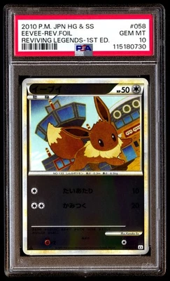 PSA 10 Eevee Reverse Holo 058 Pokemon Reviving Legends Japanese 2010 1st ED - Image 1 of 3