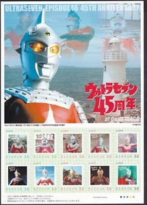 Hoja de sello personalizada de Japón, Ultraseven 45 aniversario (jps4423) - Imagen 1 de 2