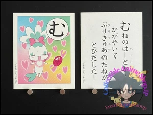 Tarjeta Chypre HeartCatch PreCure cartas japonesas colección Karuta JAPÓN む - Imagen 1 de 6
