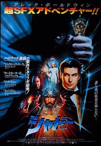 The Shadow 1994 Alec Baldwin Japan Mini Film Poster Chirashi Japan B5 - Bild 1 von 2