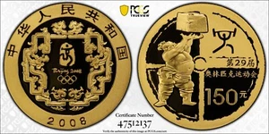 2008 Z China 150 Yuan Gold Beijing Olympics Weightlifting PCGS PR70 DCAM - Picture 1 of 3