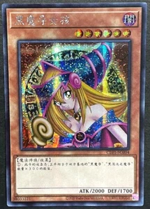 Yugioh Dark Magician Girl CL01-SC004 Secret Rare Card Chinese - Picture 1 of 1