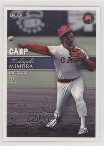2015 Epoch Hiroshima Toyo Carp Red Helmets 40th Anniversary Toshiyuki Mimura #55