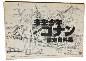Future Boy Conan Art Design Works Animec 1980 Animation 40 Sheets How to Draw JP - Picture 1 of 6