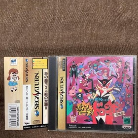 Bokan And One Shot Dronbow Perfect Edition Sega Saturn