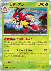 Pokemon Card sv7 002/102 Ledian R Stellar Miracle - Picture 1 of 2