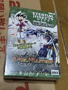 Duel Masters Invincible Deck Proliferation Soul Bug Fighting Spirit Edition - Bild 1 von 2