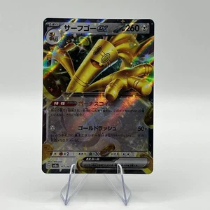 Gholdengo ex 117/187 Sv8a: Terastal Fest Ex Holo (Japanese) - Bild 1 von 2
