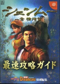 Dreamcast Shenmue Chapter 1 Yokosuka Strategy Guide, Used, Free Shipping