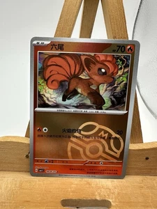 Pokemon S-Chinese Vulpix Master Ball Holo CBB1C-10 0804/05 NM US Seller - Picture 1 of 2