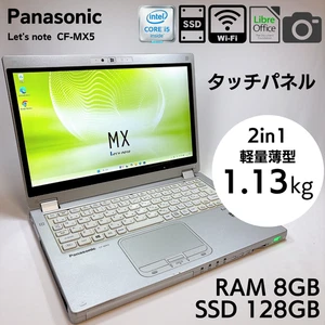 Panasonic Let's Note CF-MX5 Core i5-6300U 8GB RAM 128GB SSD With AC adapter _867 - Picture 1 of 13