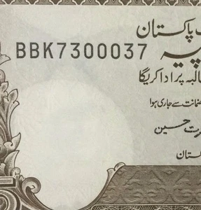 BBK 7300037 Pakistan 5 rupees nice nos, nice grade & very nice !UNC ! - Picture 1 of 3