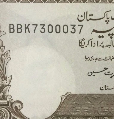 BBK 7300037 Pakistan 5 rupees nice nos, nice grade & very nice !UNC ! - Image 1 of 3