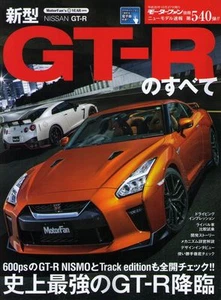 [BOOK] All About Nissan GT-R R35 MY2017 Nismo Track edition Japan MY17 catalog - Picture 1 of 11